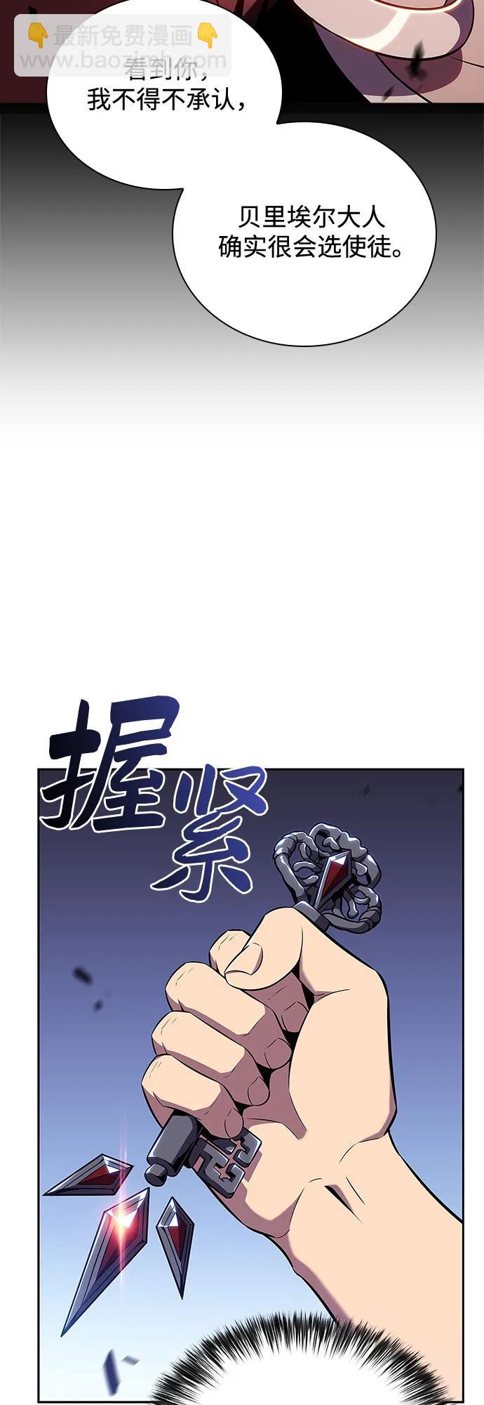 我獨自滿級新手 - [第115話] 大佬進行雙重轉職的方法(2/2) - 6