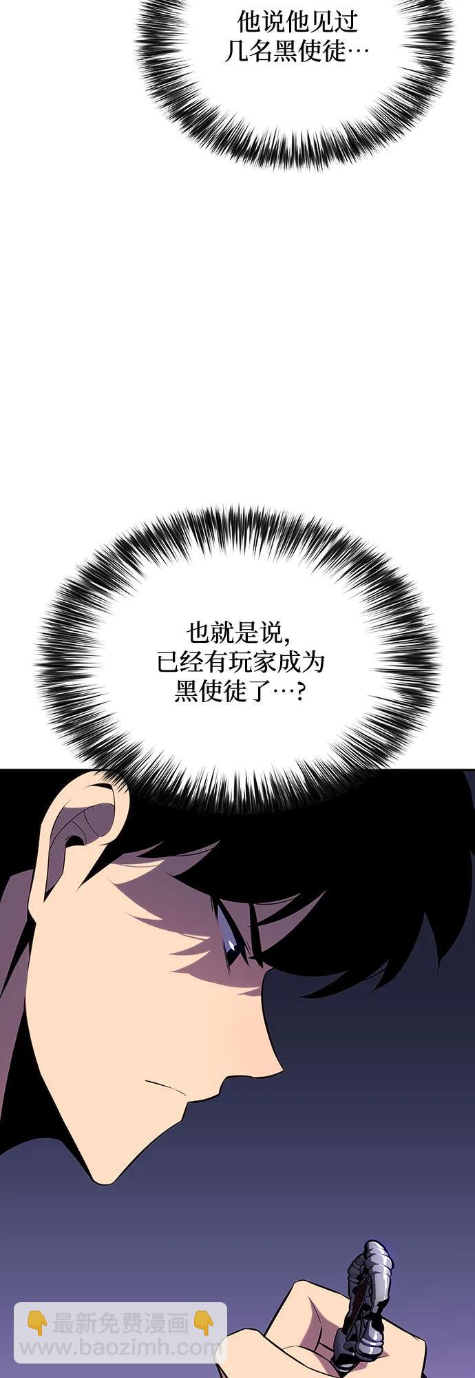 我獨自滿級新手 - [第115話] 大佬進行雙重轉職的方法(2/2) - 7