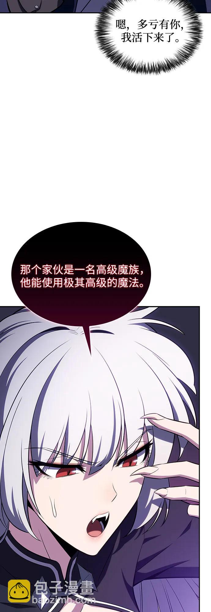 我獨自滿級新手 - [第115話] 大佬進行雙重轉職的方法(2/2) - 2