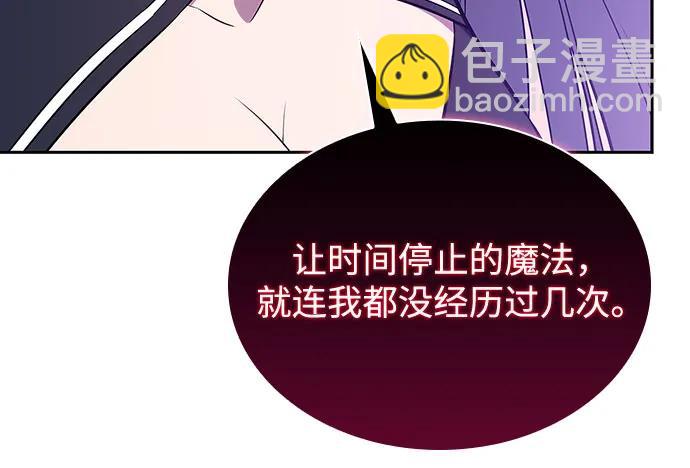 我獨自滿級新手 - [第115話] 大佬進行雙重轉職的方法(2/2) - 3