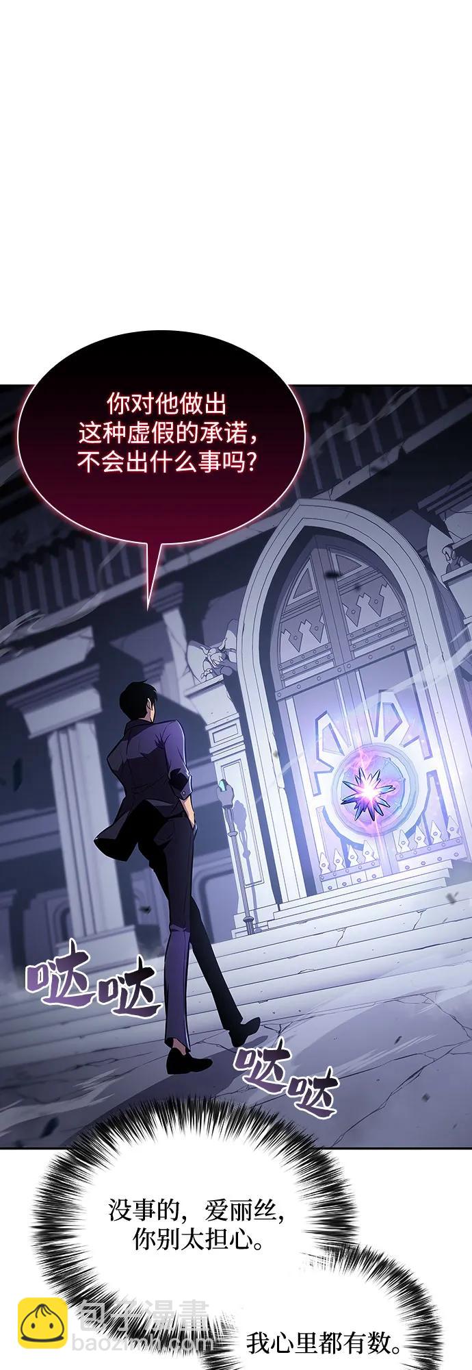 我獨自滿級新手 - [第115話] 大佬進行雙重轉職的方法(2/2) - 4