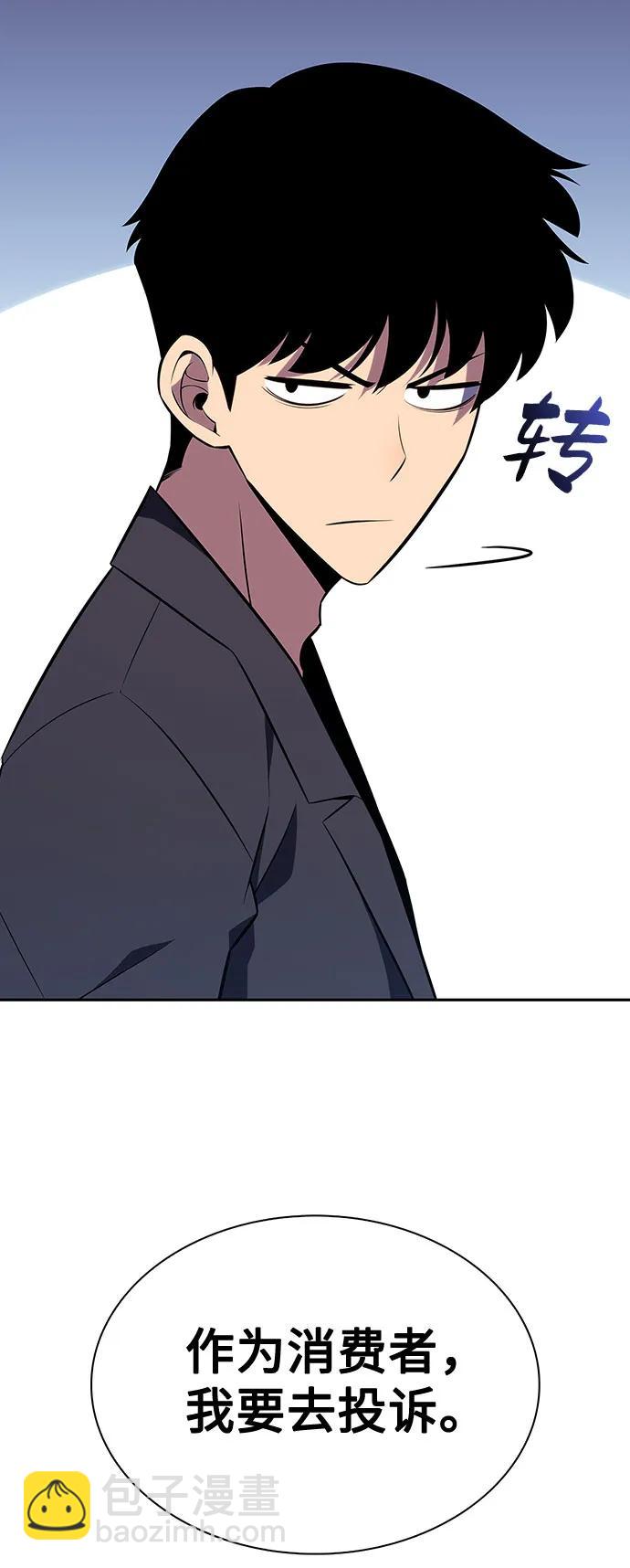 我獨自滿級新手 - [第115話] 大佬進行雙重轉職的方法(2/2) - 1