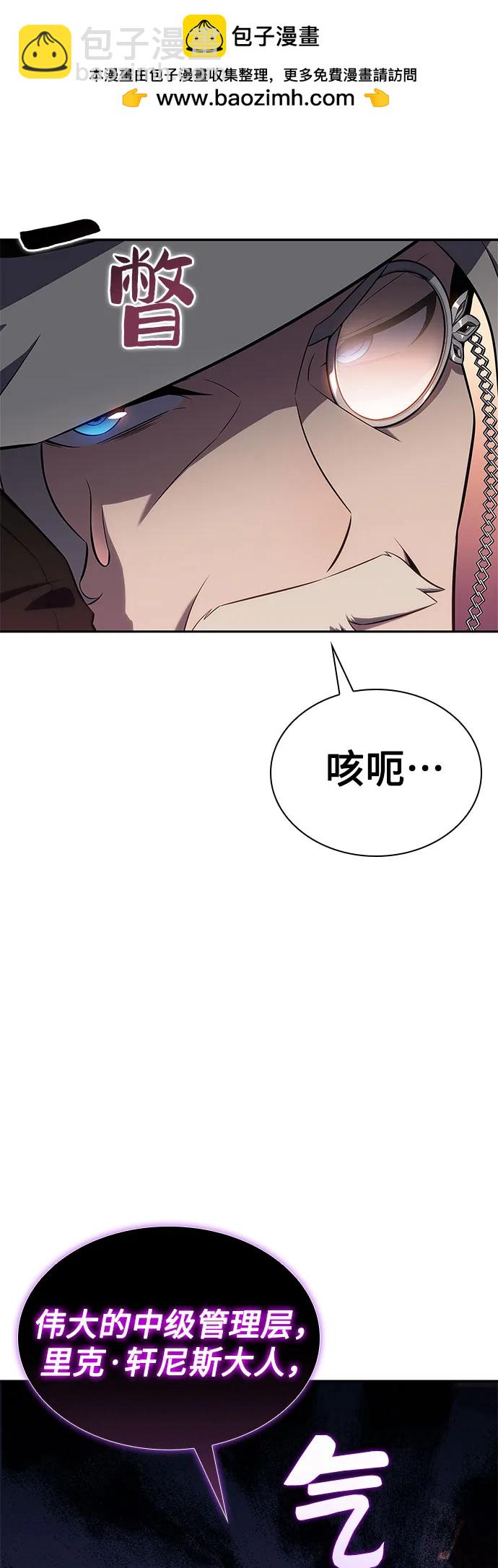 我獨自滿級新手 - [第115話] 大佬進行雙重轉職的方法(2/2) - 4