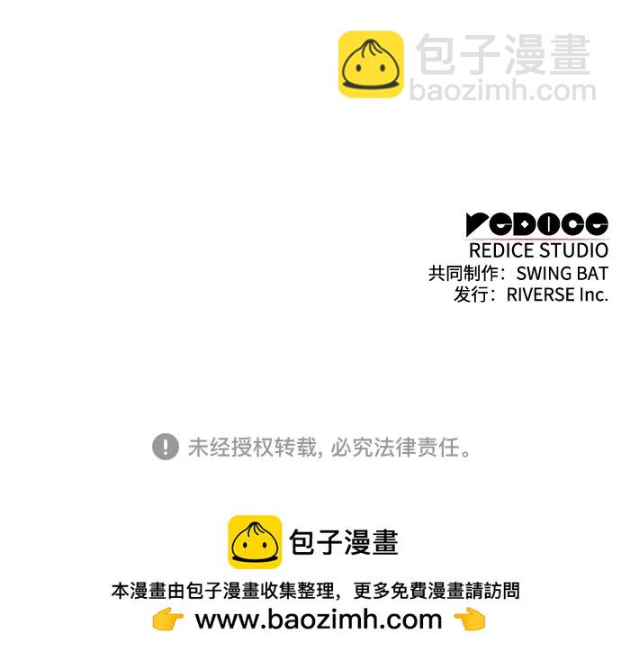 我獨自滿級新手 - [第115話] 大佬進行雙重轉職的方法(2/2) - 6