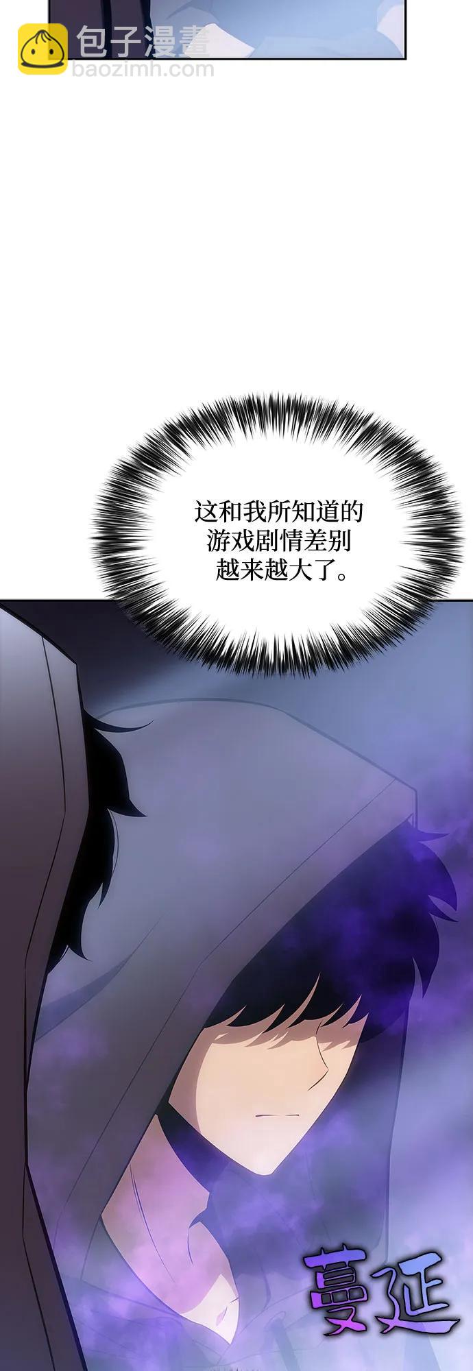 我獨自滿級新手 - [第117話] 大佬合作團結大會(1/2) - 8