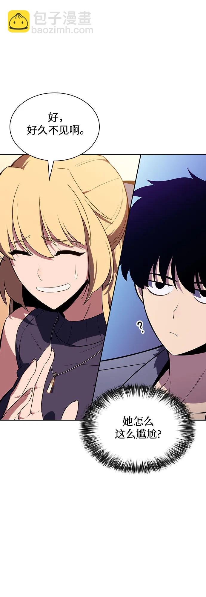 我獨自滿級新手 - [第117話] 大佬合作團結大會(1/2) - 7