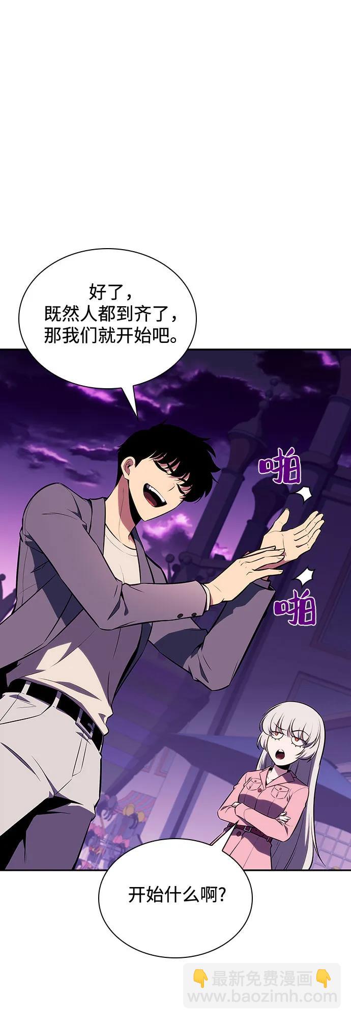 我獨自滿級新手 - [第117話] 大佬合作團結大會(2/2) - 6