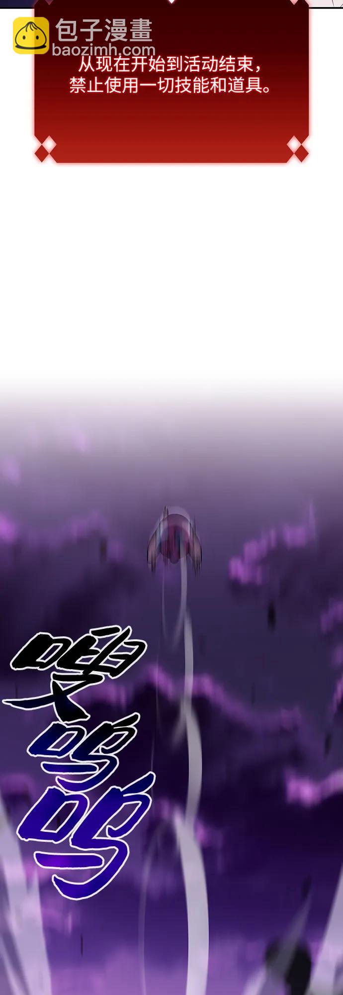 我獨自滿級新手 - [第117話] 大佬合作團結大會(2/2) - 2