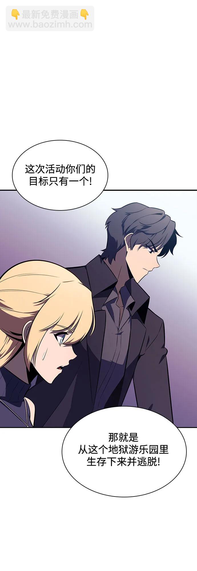 我獨自滿級新手 - [第117話] 大佬合作團結大會(2/2) - 5