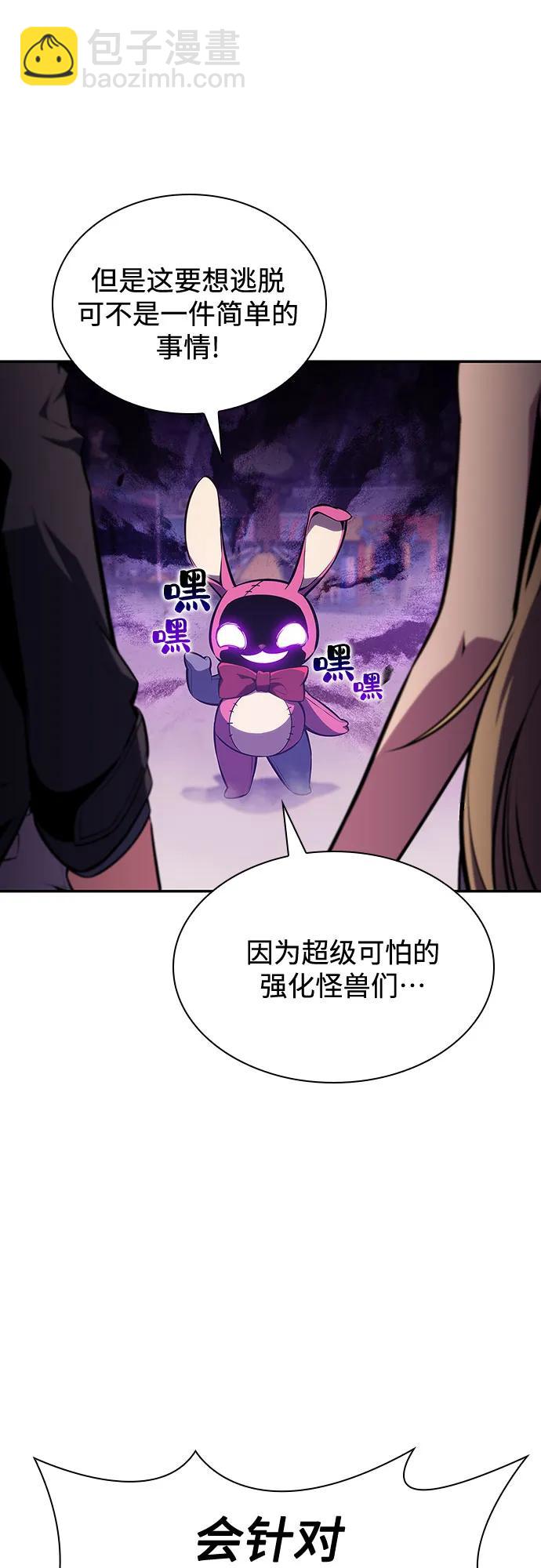 我獨自滿級新手 - [第117話] 大佬合作團結大會(2/2) - 6