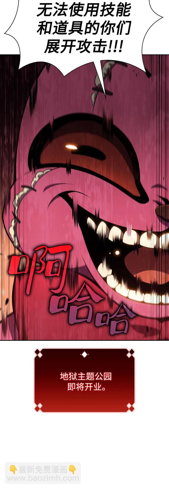 我獨自滿級新手 - [第117話] 大佬合作團結大會(2/2) - 1