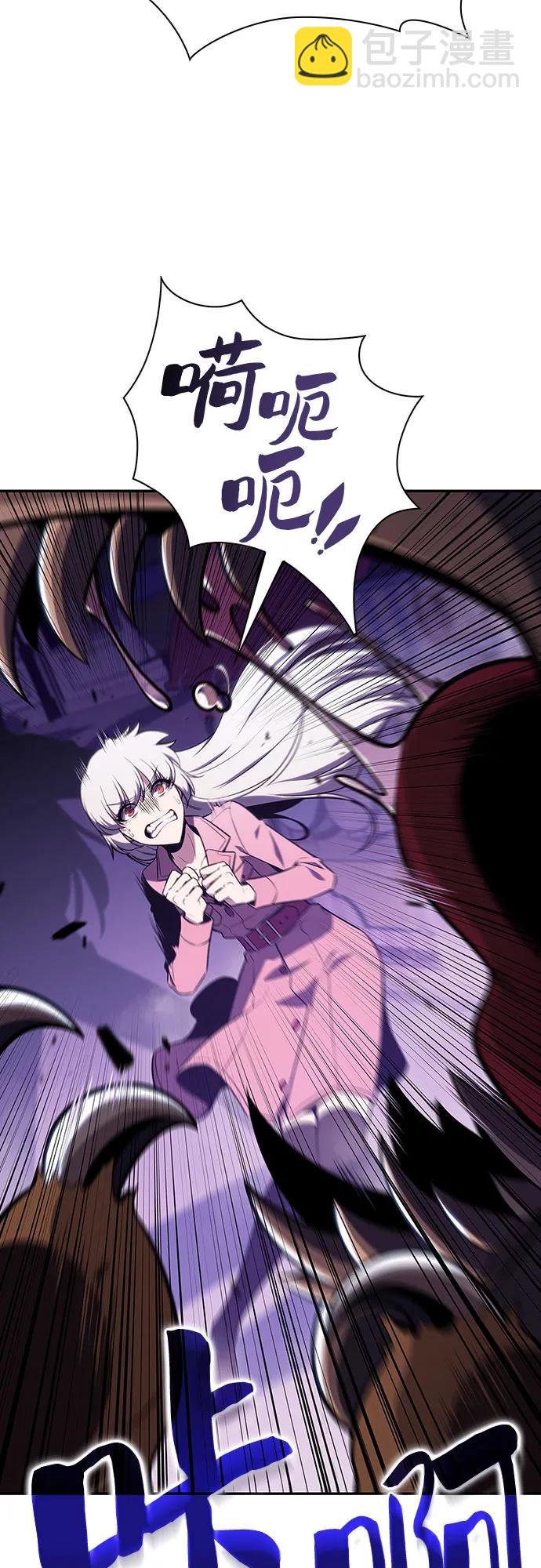 我獨自滿級新手 - [第117話] 大佬合作團結大會(2/2) - 3