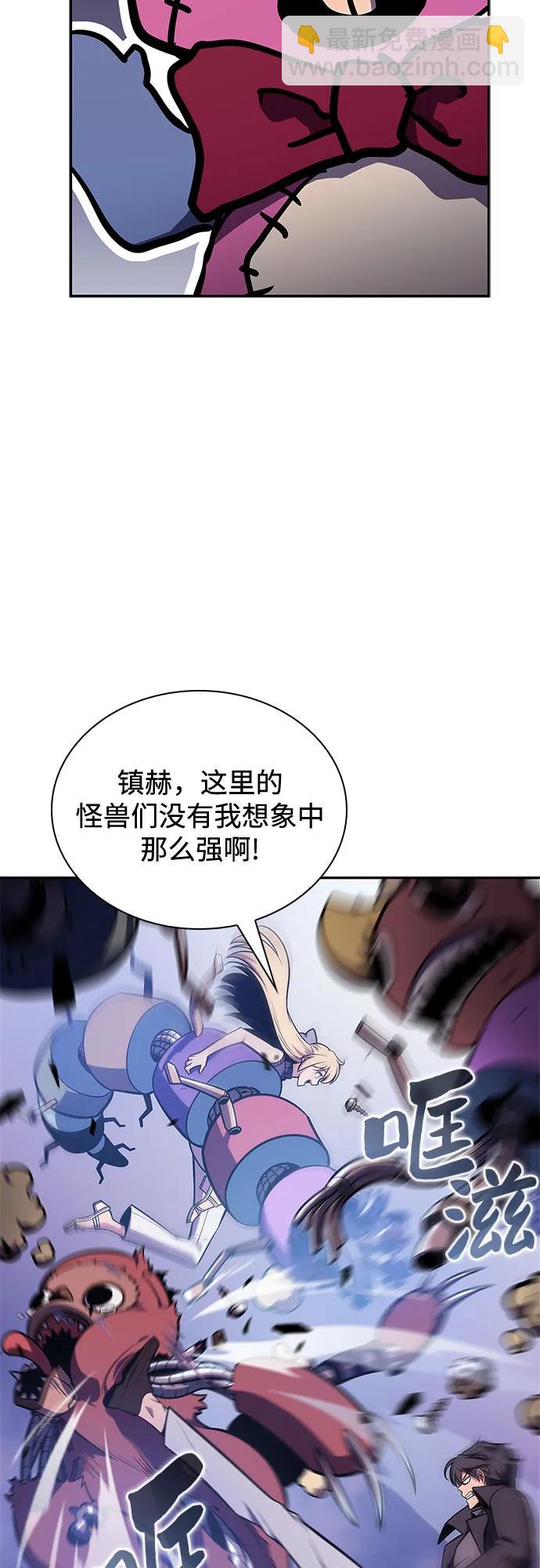 我獨自滿級新手 - [第117話] 大佬合作團結大會(2/2) - 1