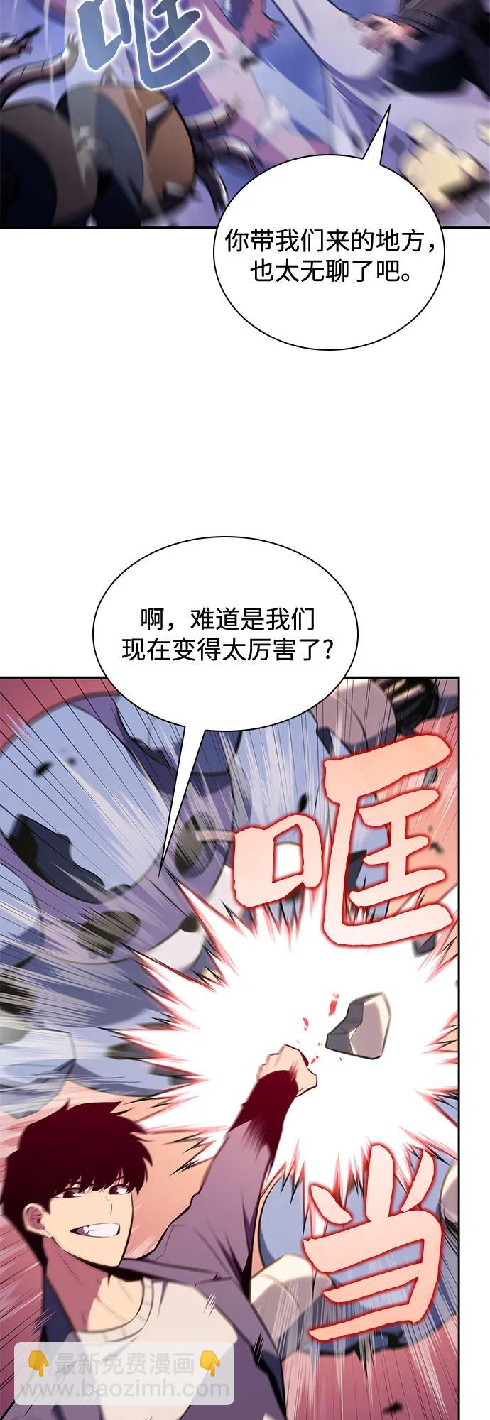 我獨自滿級新手 - [第117話] 大佬合作團結大會(2/2) - 2