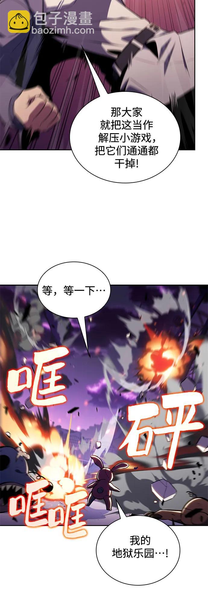 我獨自滿級新手 - [第117話] 大佬合作團結大會(2/2) - 3