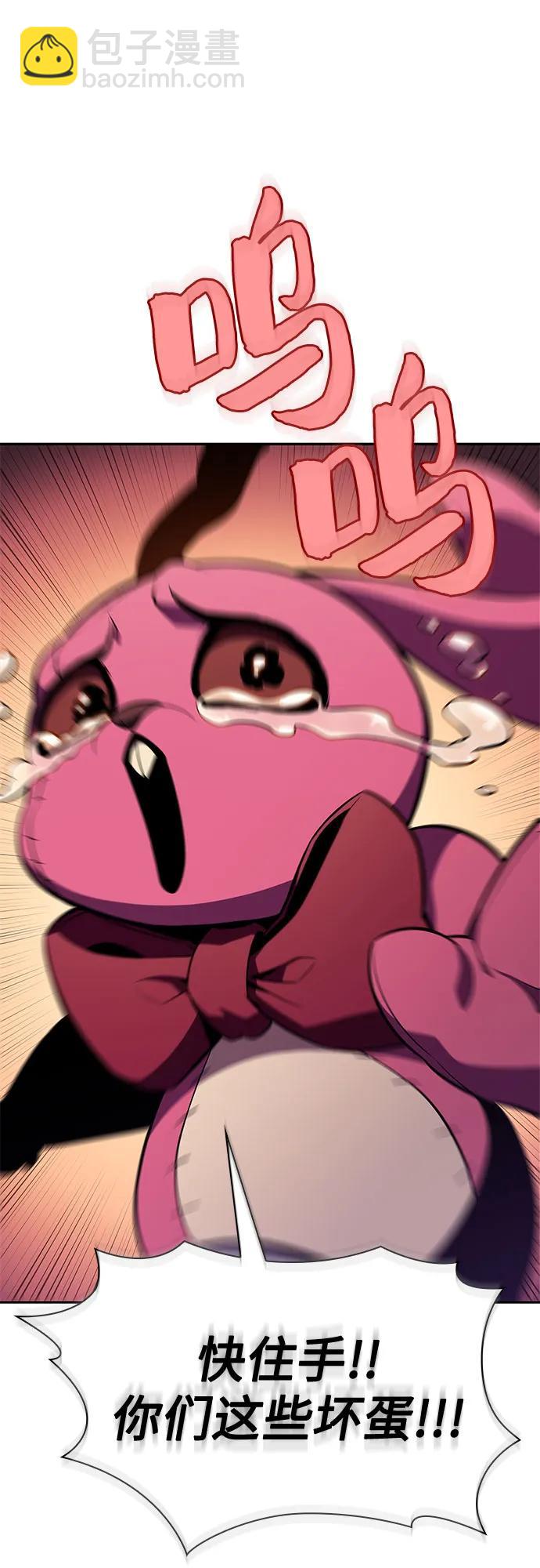 我獨自滿級新手 - [第117話] 大佬合作團結大會(2/2) - 5