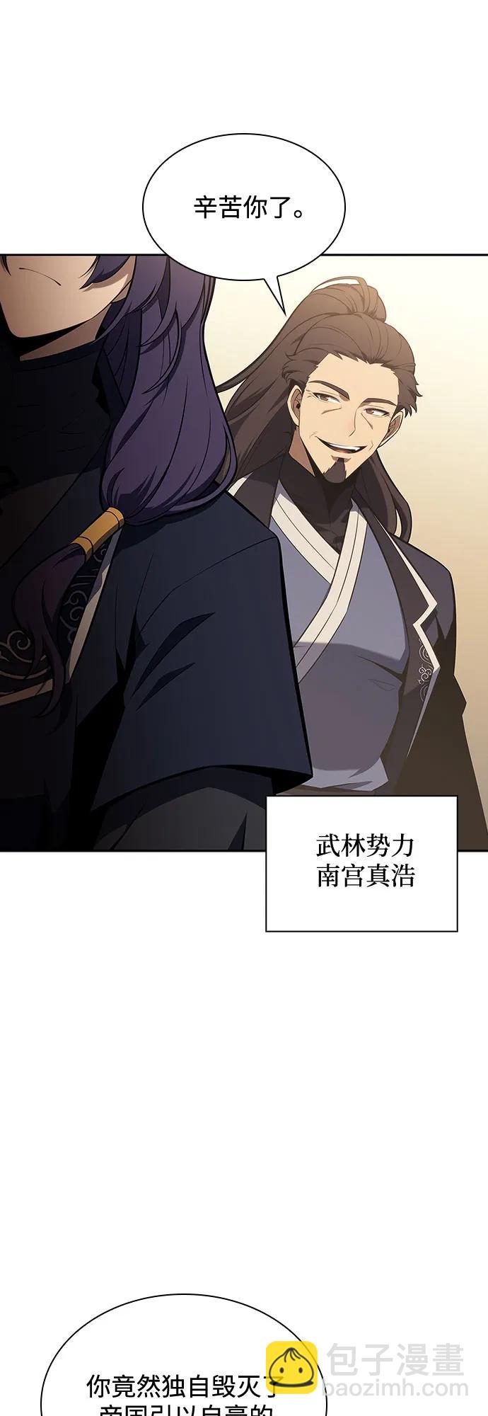 我獨自滿級新手 - [第117話] 大佬合作團結大會(2/2) - 3