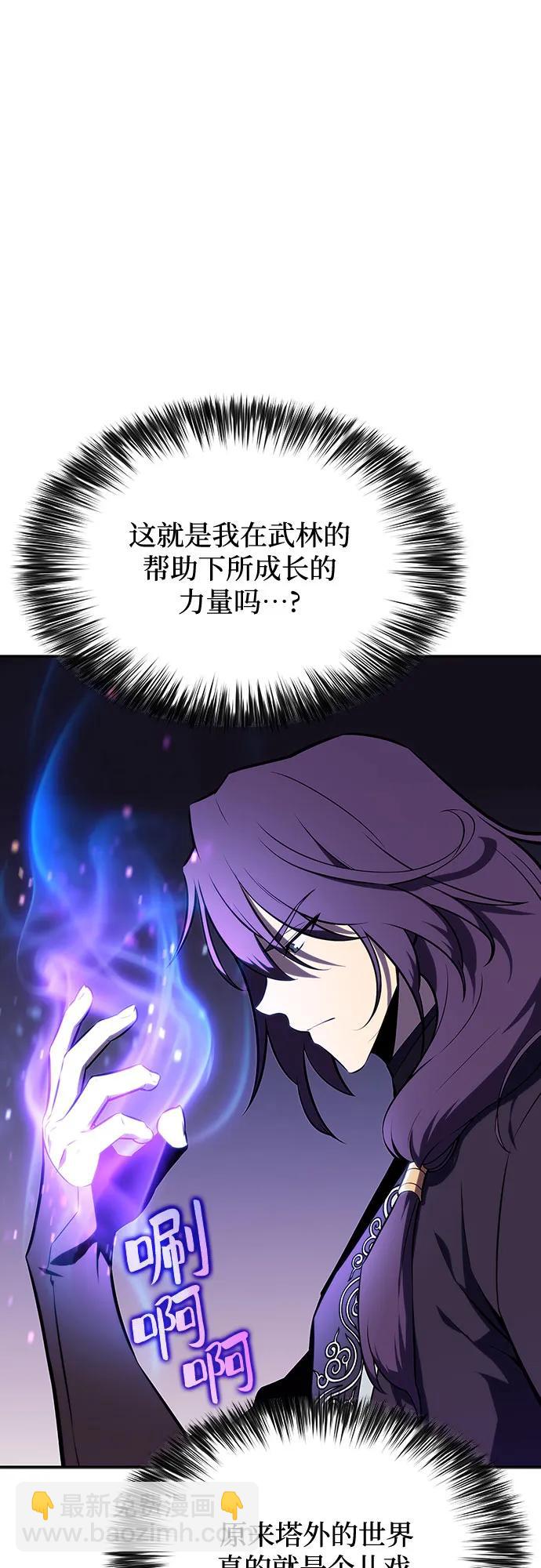 我獨自滿級新手 - [第117話] 大佬合作團結大會(2/2) - 6