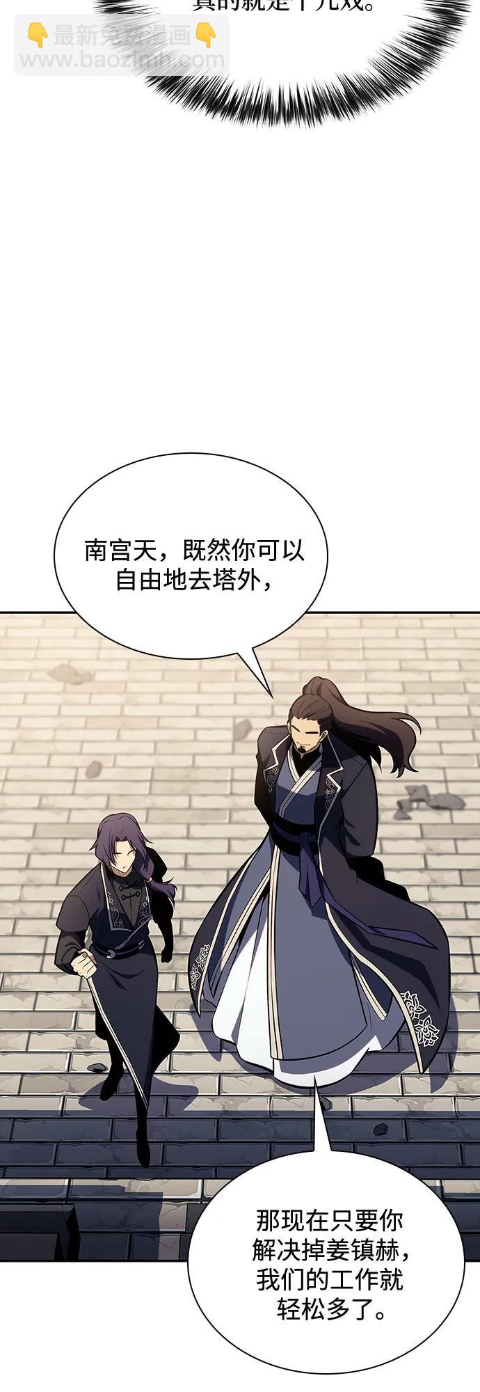 我獨自滿級新手 - [第117話] 大佬合作團結大會(2/2) - 1