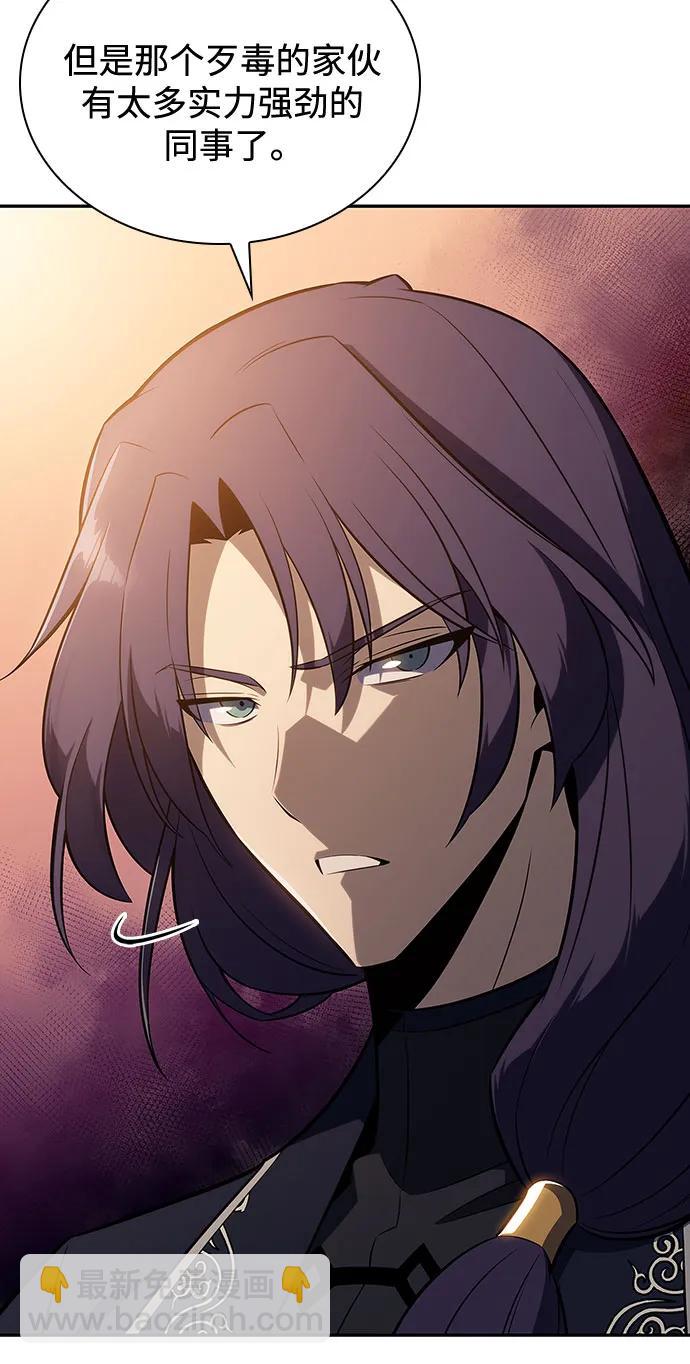 我獨自滿級新手 - [第117話] 大佬合作團結大會(2/2) - 3