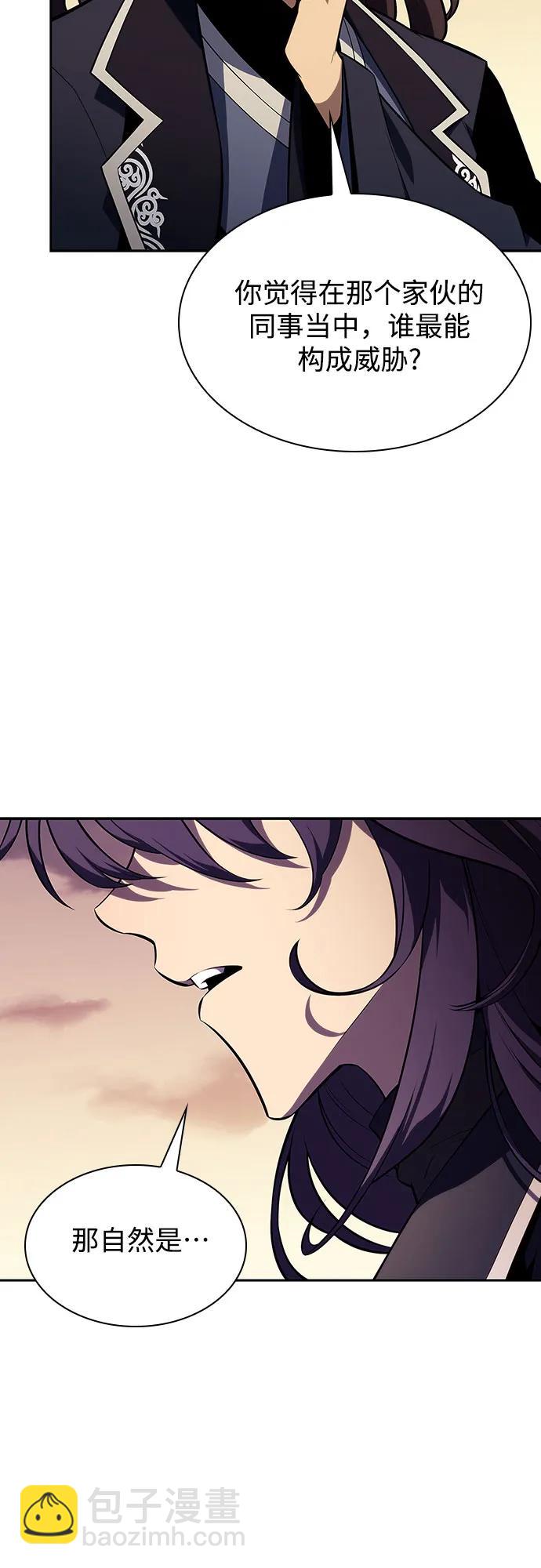 我獨自滿級新手 - [第117話] 大佬合作團結大會(2/2) - 6