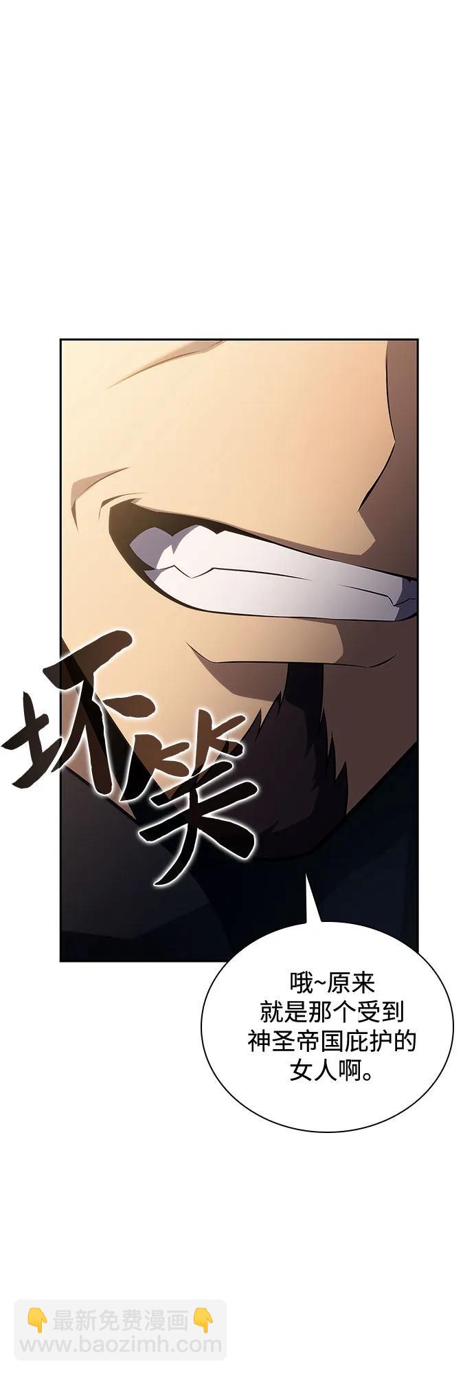 我獨自滿級新手 - [第117話] 大佬合作團結大會(2/2) - 2