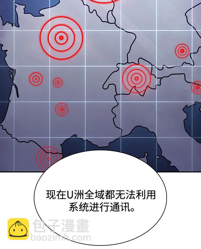 我獨自滿級新手 - [第119話] 戰火涌現（2）(1/2) - 2