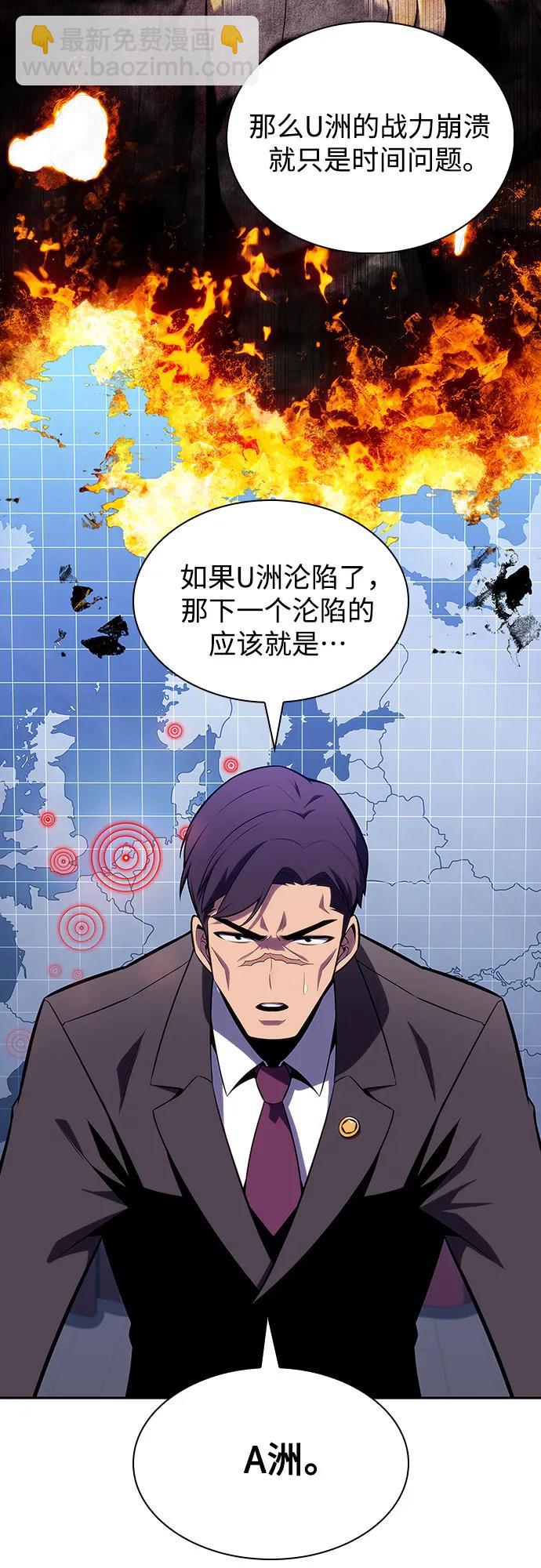 我獨自滿級新手 - [第119話] 戰火涌現（2）(1/2) - 4