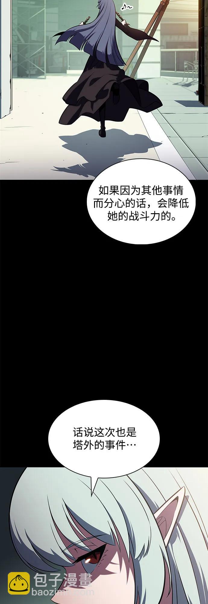 我獨自滿級新手 - [第119話] 戰火涌現（2）(1/2) - 5