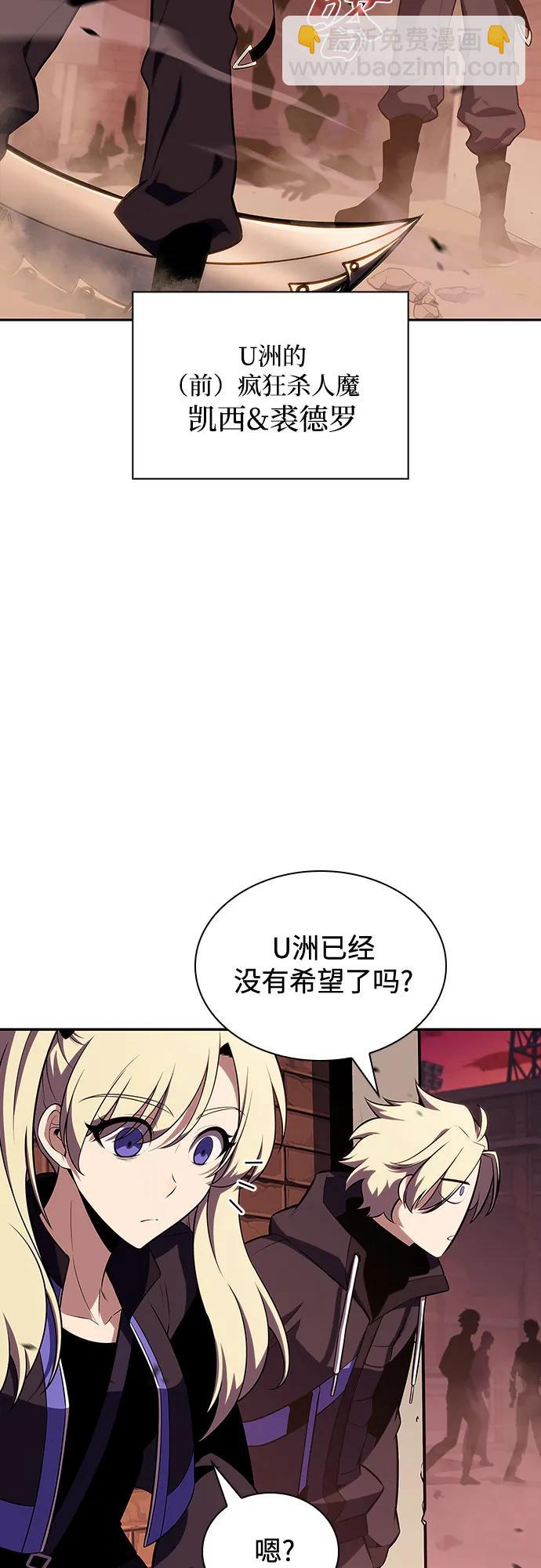 我獨自滿級新手 - [第119話] 戰火涌現（2）(1/2) - 6