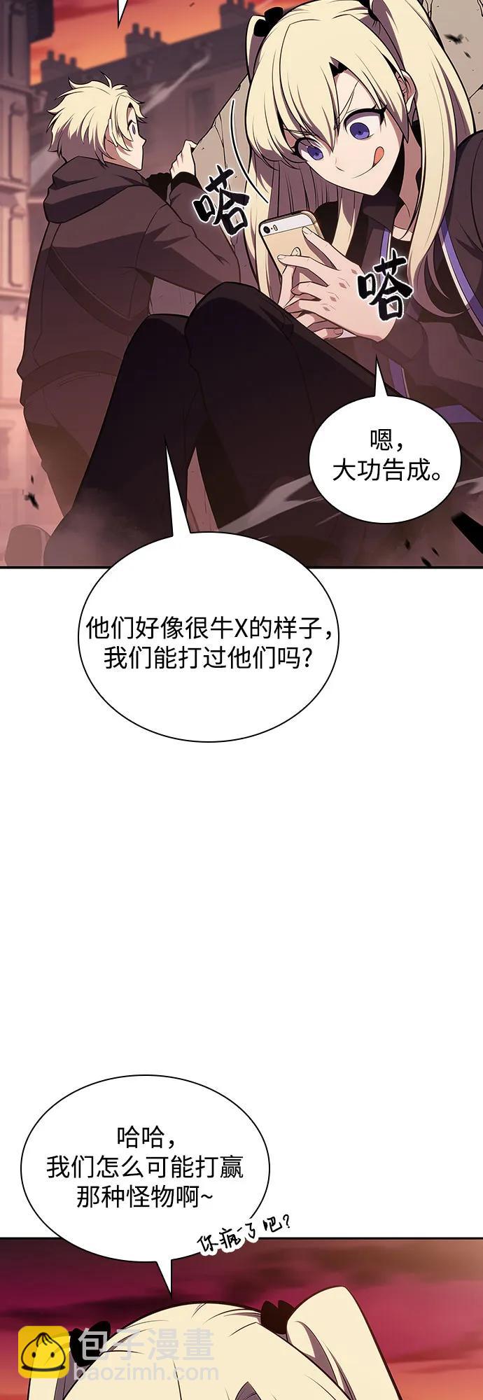 我獨自滿級新手 - [第119話] 戰火涌現（2）(2/2) - 1