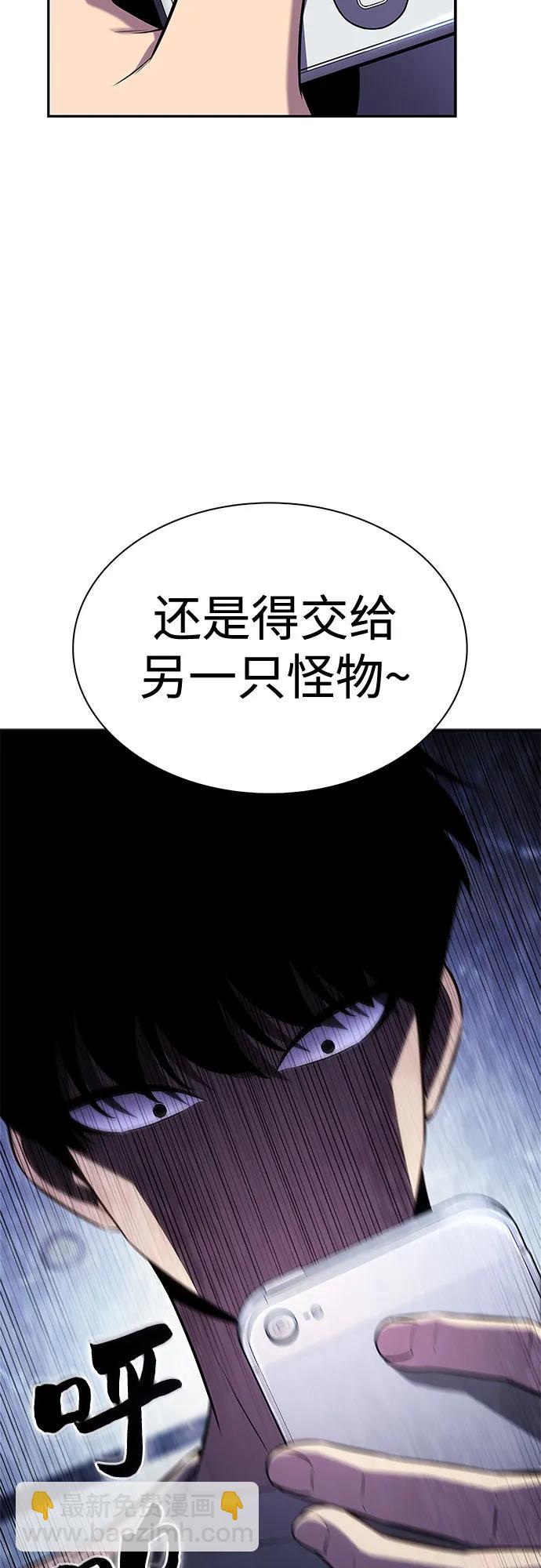 我獨自滿級新手 - [第119話] 戰火涌現（2）(2/2) - 5