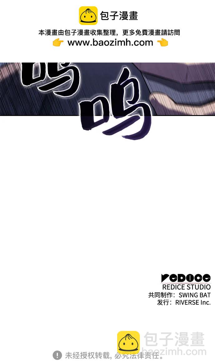 我獨自滿級新手 - [第119話] 戰火涌現（2）(2/2) - 1