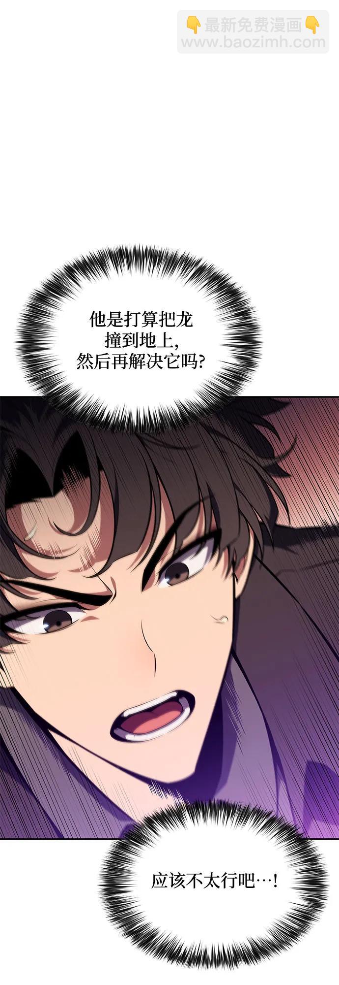 我獨自滿級新手 - [第121話] 不滅的大魔道士（1）(2/2) - 6