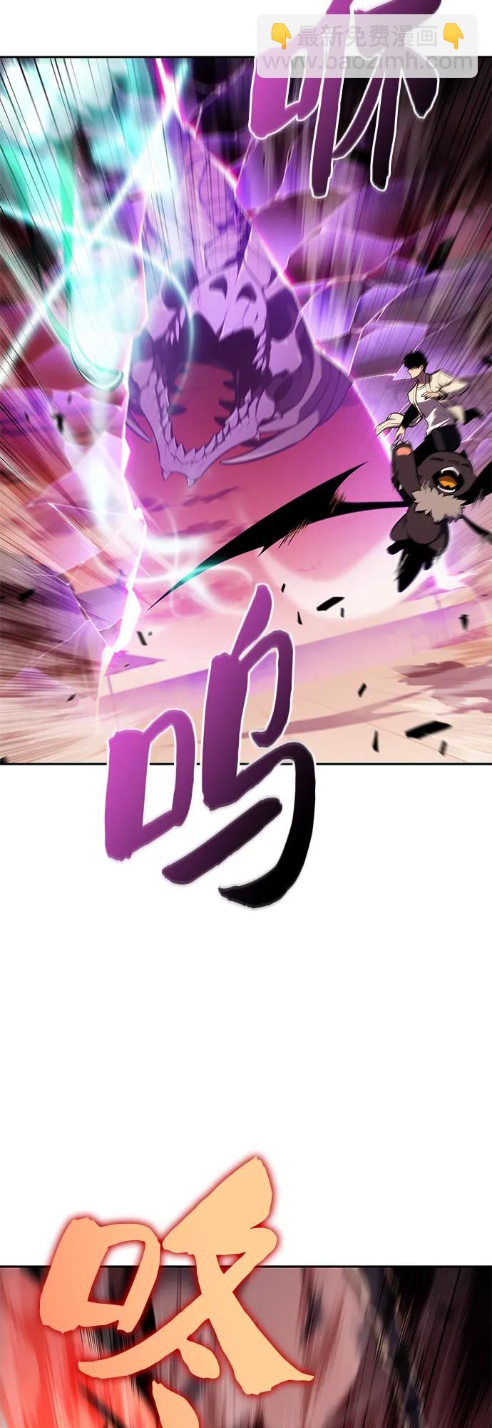 我獨自滿級新手 - [第121話] 不滅的大魔道士（1）(2/2) - 2