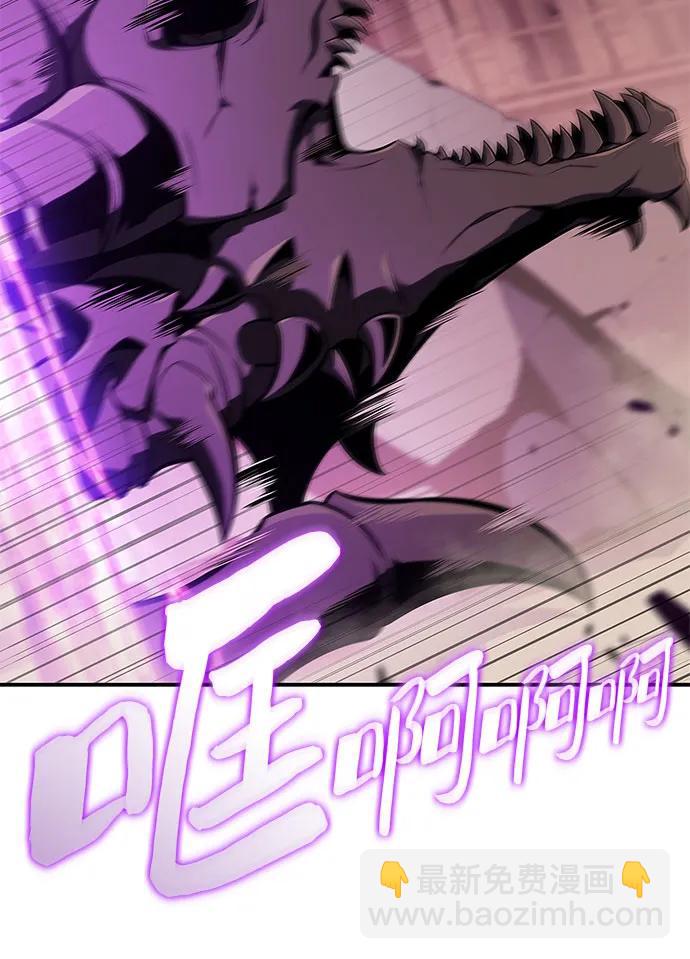 我獨自滿級新手 - [第121話] 不滅的大魔道士（1）(2/2) - 4