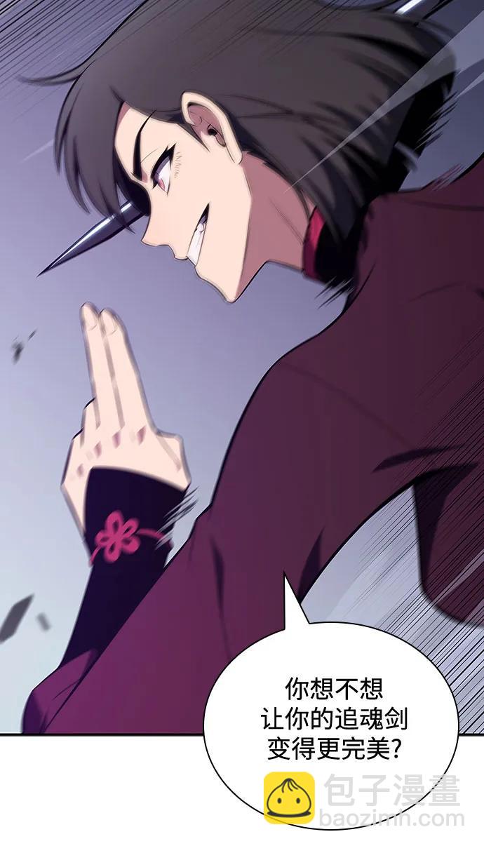 我獨自滿級新手 - [第123話] 不滅的大魔道士（3）(1/2) - 3