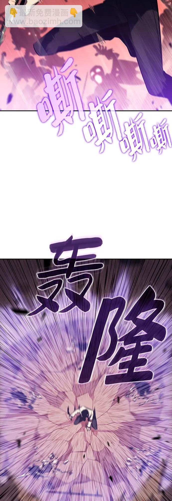 我獨自滿級新手 - [第123話] 不滅的大魔道士（3）(1/2) - 2