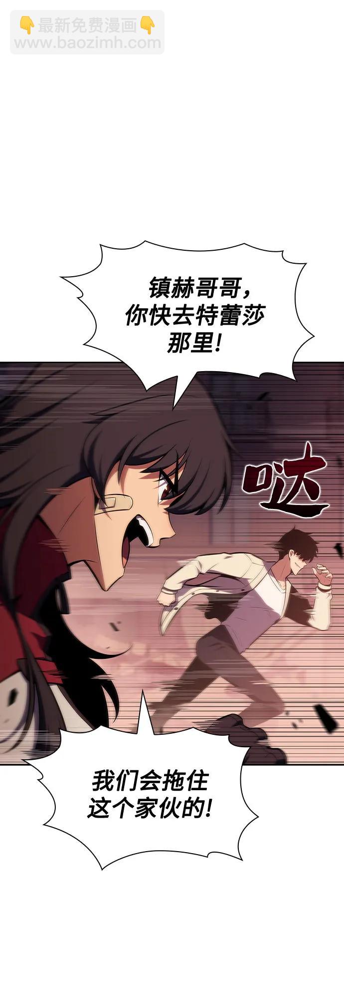 我獨自滿級新手 - [第123話] 不滅的大魔道士（3）(1/2) - 6