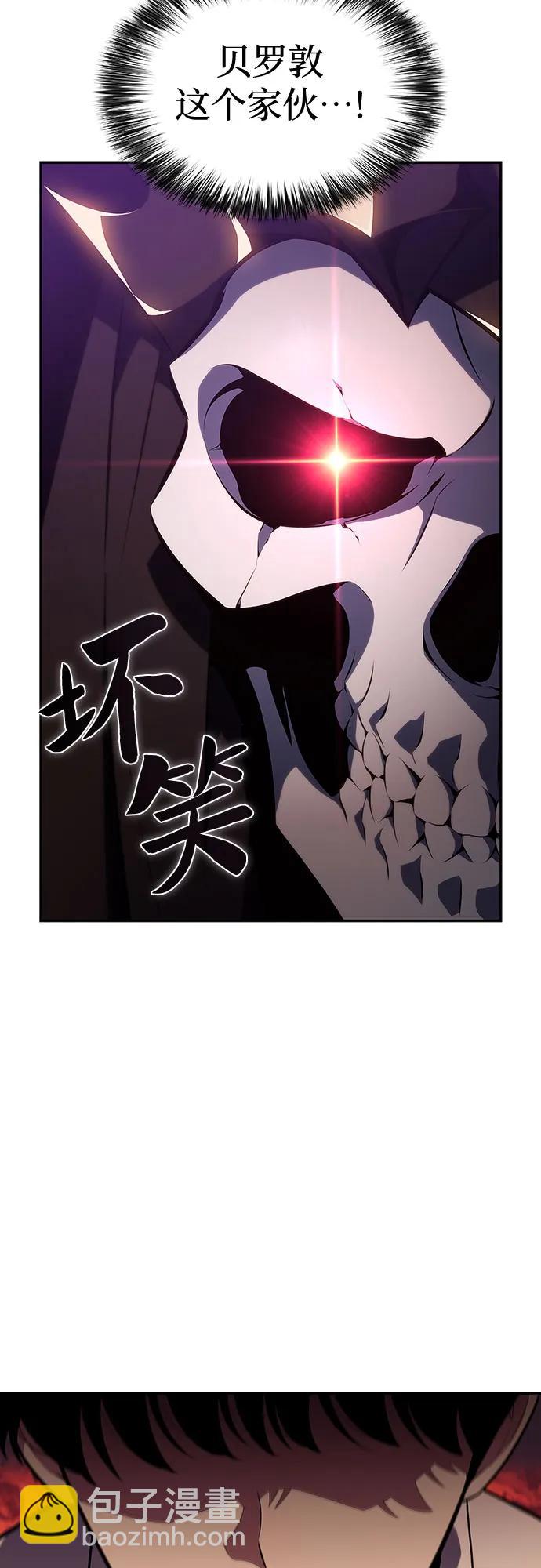 我獨自滿級新手 - [第123話] 不滅的大魔道士（3）(1/2) - 1