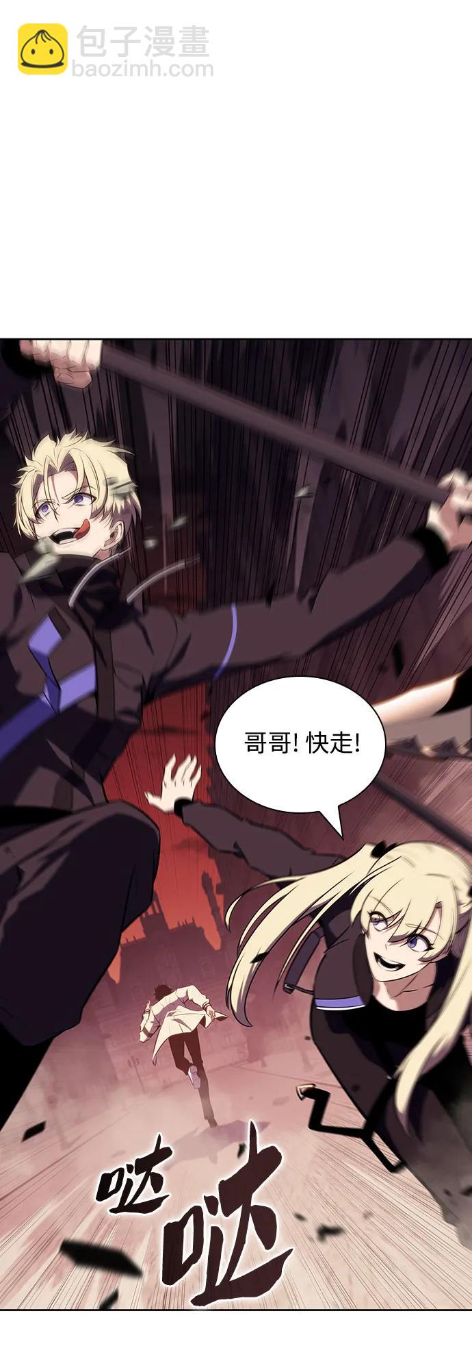 我獨自滿級新手 - [第123話] 不滅的大魔道士（3）(2/2) - 4