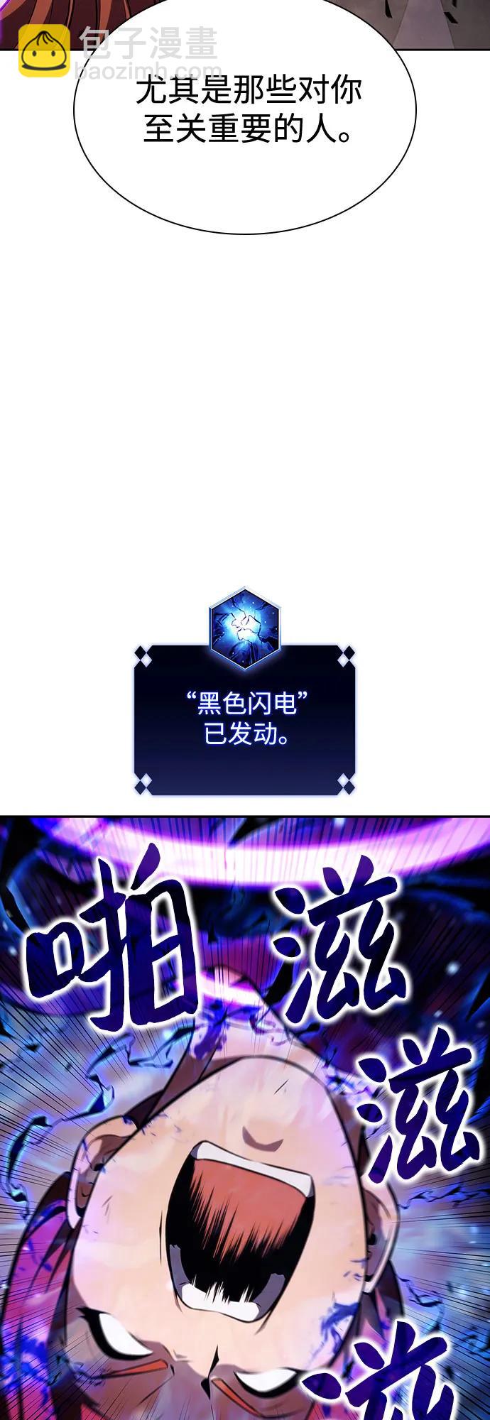 我獨自滿級新手 - [第123話] 不滅的大魔道士（3）(2/2) - 1