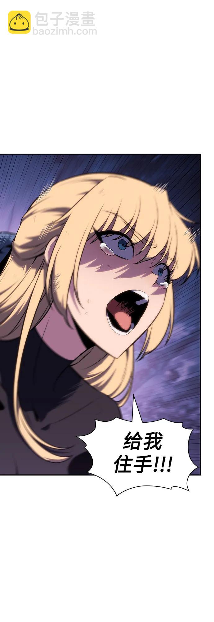 我獨自滿級新手 - [第123話] 不滅的大魔道士（3）(2/2) - 3