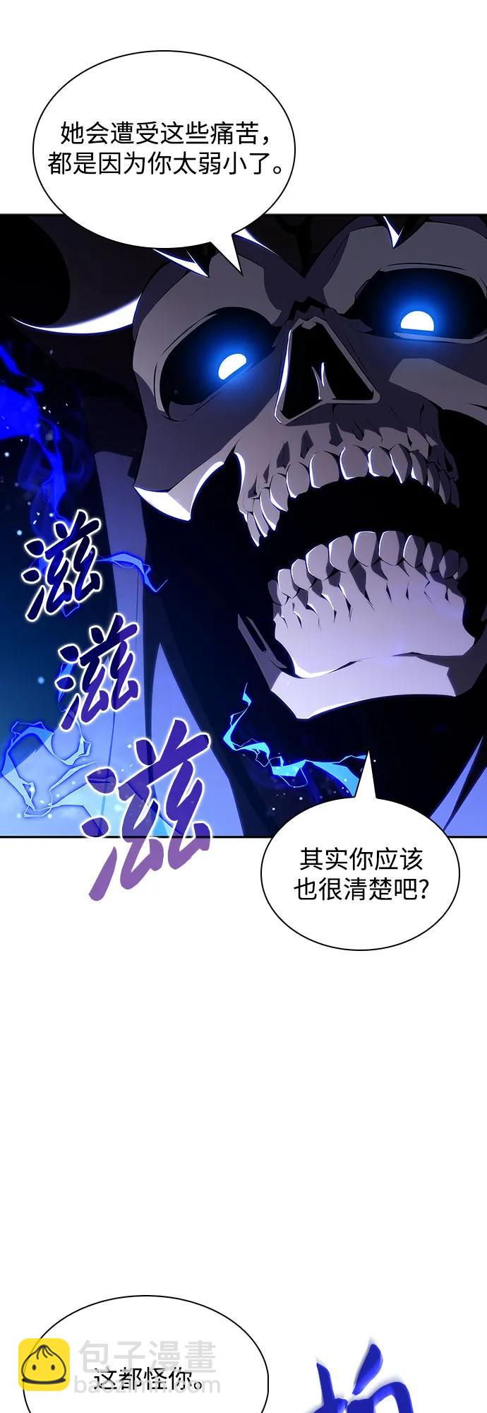 我獨自滿級新手 - [第123話] 不滅的大魔道士（3）(2/2) - 4