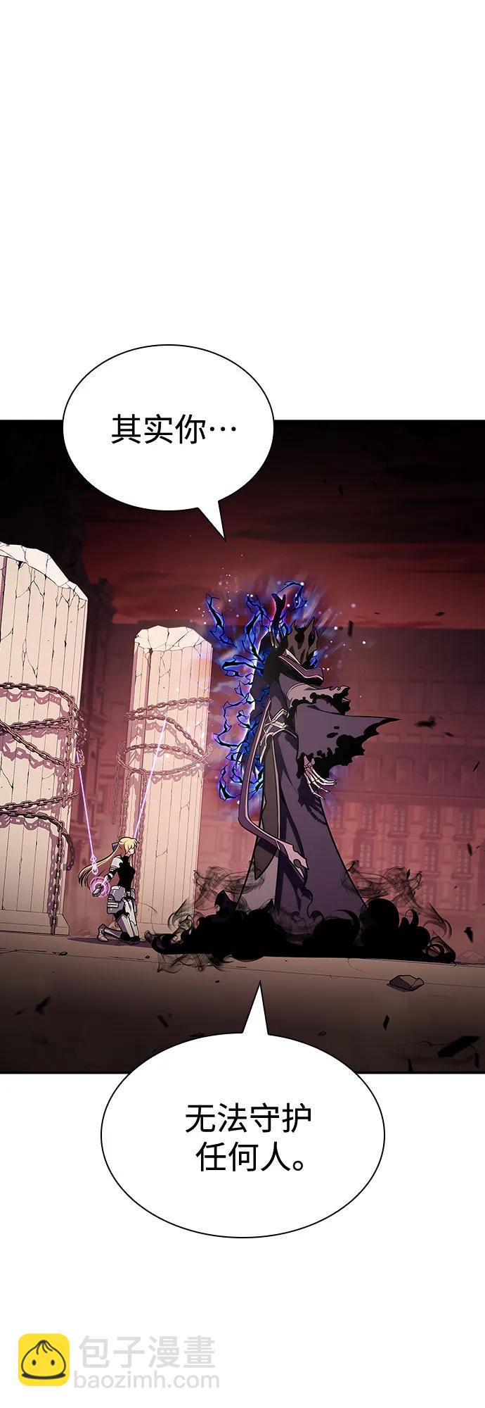 我獨自滿級新手 - [第123話] 不滅的大魔道士（3）(2/2) - 7