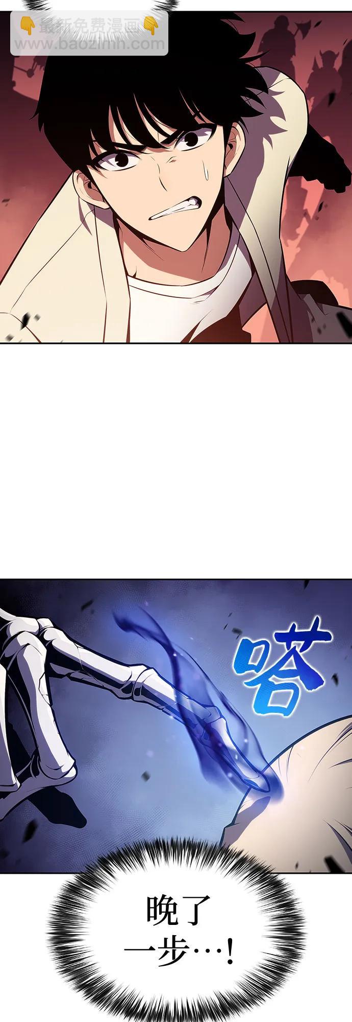 我獨自滿級新手 - [第123話] 不滅的大魔道士（3）(2/2) - 6