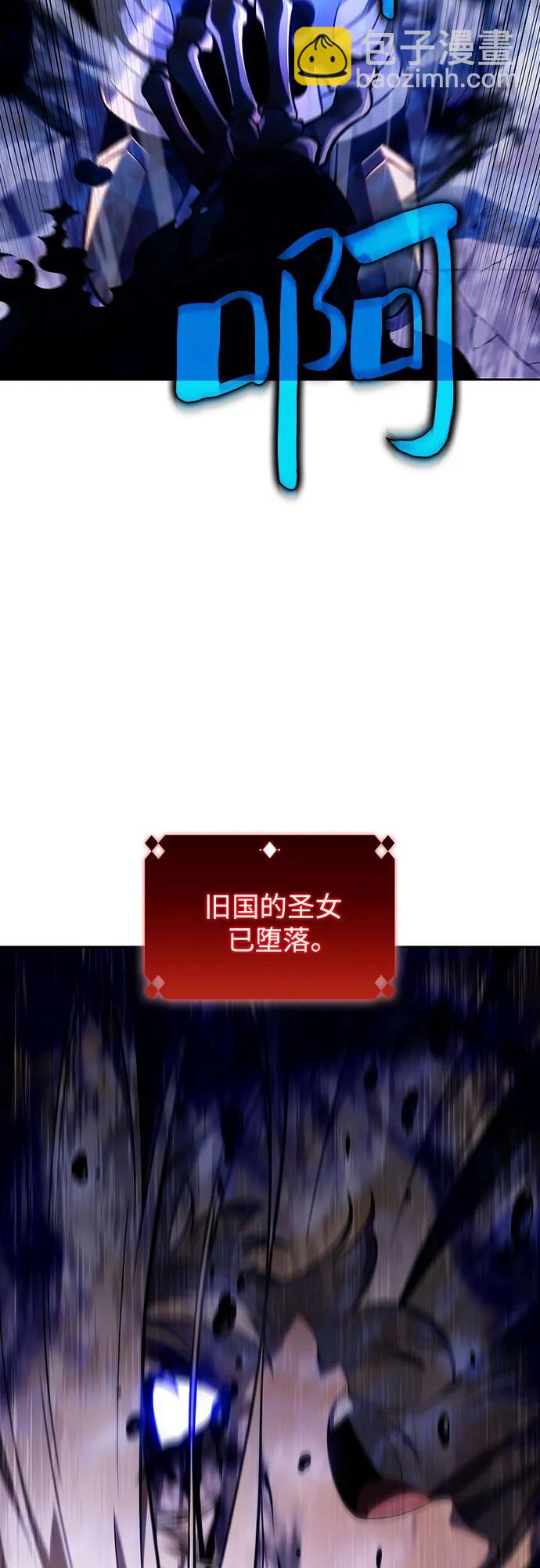 我獨自滿級新手 - [第123話] 不滅的大魔道士（3）(2/2) - 1