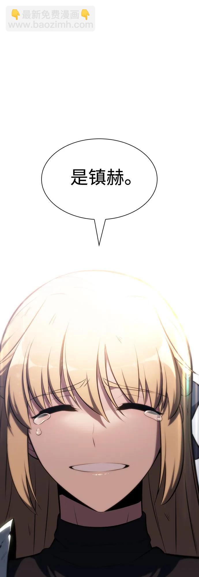 我獨自滿級新手 - [第125話] 墮落的聖女（2）(1/2) - 8