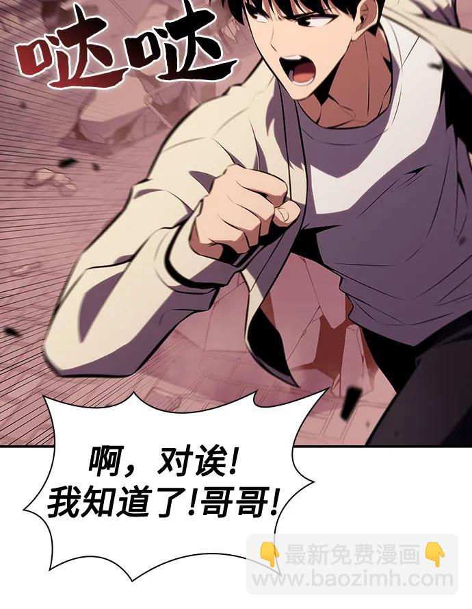 我獨自滿級新手 - [第125話] 墮落的聖女（2）(1/2) - 5