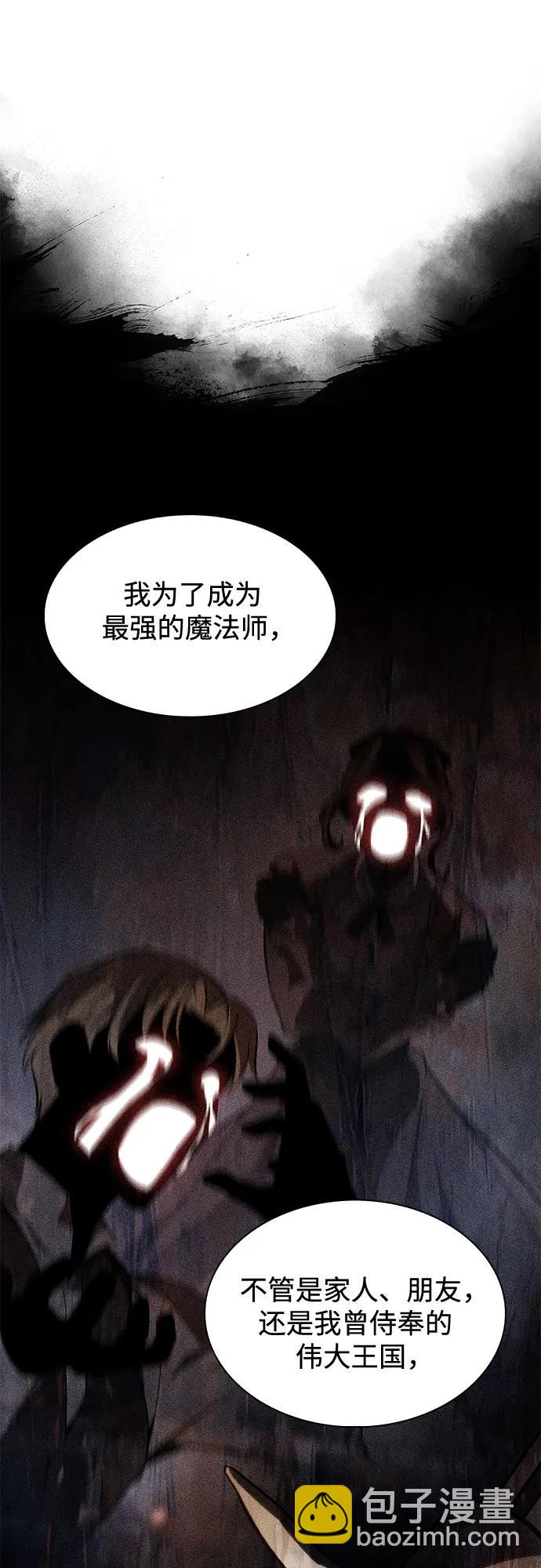 我獨自滿級新手 - [第125話] 墮落的聖女（2）(2/2) - 4